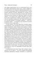 Подлинная история оккультизма XX века. Свет с Востока — фото, картинка — 18