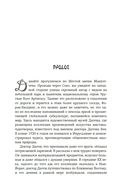 Подлинная история оккультизма XX века. Свет с Востока — фото, картинка — 4