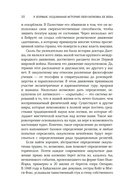 Подлинная история оккультизма XX века. Свет с Востока — фото, картинка — 5