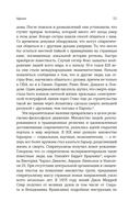 Подлинная история оккультизма XX века. Свет с Востока — фото, картинка — 6