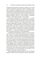 Подлинная история оккультизма XX века. Свет с Востока — фото, картинка — 7