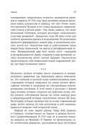 Подлинная история оккультизма XX века. Свет с Востока — фото, картинка — 8