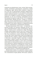 Подлинная история оккультизма XX века. Свет с Востока — фото, картинка — 10