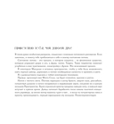 Мандалы для раскрытия вашего потенциала. Раскраска — фото, картинка — 2