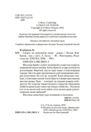 Смерть на церковном дворе — фото, картинка — 2