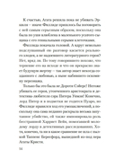 Смерть на церковном дворе — фото, картинка — 11