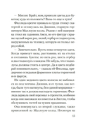 Смерть на церковном дворе — фото, картинка — 12