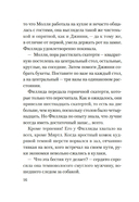 Смерть на церковном дворе — фото, картинка — 13