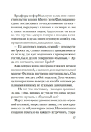 Смерть на церковном дворе — фото, картинка — 14