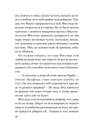 Смерть на церковном дворе — фото, картинка — 15