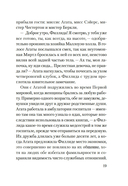 Смерть на церковном дворе — фото, картинка — 16