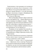 Смерть на церковном дворе — фото, картинка — 17