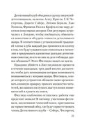 Смерть на церковном дворе — фото, картинка — 18