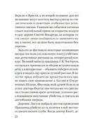 Смерть на церковном дворе — фото, картинка — 19