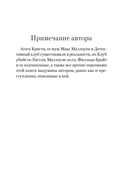 Смерть на церковном дворе — фото, картинка — 4