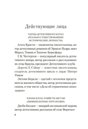 Смерть на церковном дворе — фото, картинка — 5