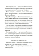 Смерть на церковном дворе — фото, картинка — 6