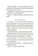 Смерть на церковном дворе — фото, картинка — 7