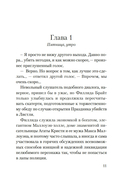 Смерть на церковном дворе — фото, картинка — 8