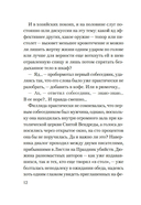 Смерть на церковном дворе — фото, картинка — 9