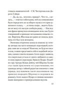 Смерть на церковном дворе — фото, картинка — 10