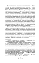 36 стратагем. Китайское искусство жить и выживать. Комплект из 2 книг — фото, картинка — 12
