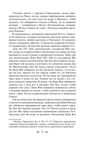 36 стратагем. Китайское искусство жить и выживать. Комплект из 2 книг — фото, картинка — 13