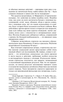 36 стратагем. Китайское искусство жить и выживать. Комплект из 2 книг — фото, картинка — 14