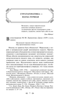 36 стратагем. Китайское искусство жить и выживать. Комплект из 2 книг — фото, картинка — 5