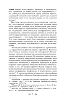 36 стратагем. Китайское искусство жить и выживать. Комплект из 2 книг — фото, картинка — 8
