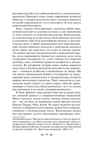 36 стратагем. Китайское искусство жить и выживать. Комплект из 2 книг — фото, картинка — 10