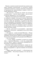 Побочные эффекты — фото, картинка — 11