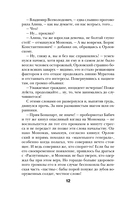 Побочные эффекты — фото, картинка — 12