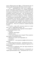 Побочные эффекты — фото, картинка — 14