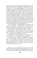 Побочные эффекты — фото, картинка — 16