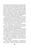 Побочные эффекты — фото, картинка — 19