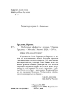 Побочные эффекты — фото, картинка — 4