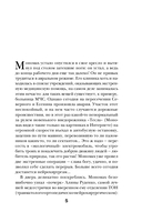 Побочные эффекты — фото, картинка — 5