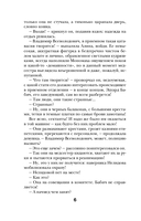 Побочные эффекты — фото, картинка — 6