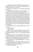 Побочные эффекты — фото, картинка — 8