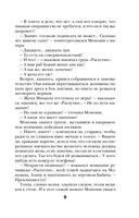 Побочные эффекты — фото, картинка — 9