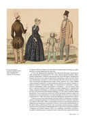 История моды. С 1850-х годов до наших дней — фото, картинка — 13