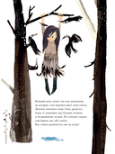 Аня и Снежная ведьма — фото, картинка — 3