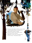 Аня и Снежная ведьма — фото, картинка — 4