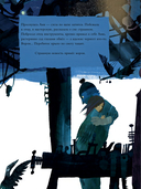 Аня и Снежная ведьма — фото, картинка — 5