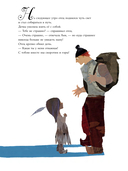 Аня и Снежная ведьма — фото, картинка — 6