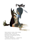 Аня и Снежная ведьма — фото, картинка — 7