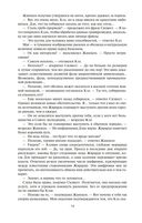 Пространство Откровения. Город Бездны — фото, картинка — 17