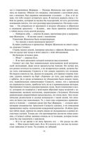 Пространство Откровения. Город Бездны — фото, картинка — 18