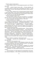 Пространство Откровения. Город Бездны — фото, картинка — 19